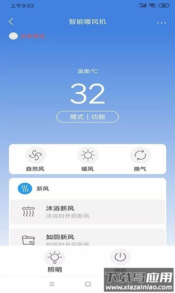 箭牌智家app最新版最新版截图2