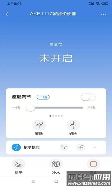 箭牌智家app最新版最新版截图4