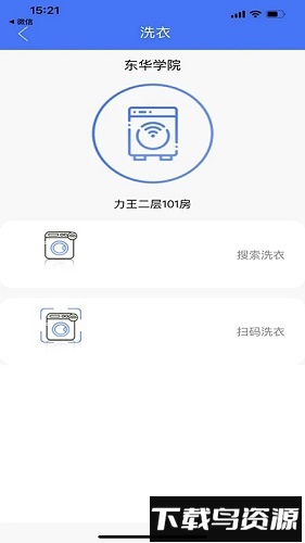 趣联app官方版