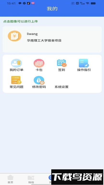 趣联app官方版最新版截图1