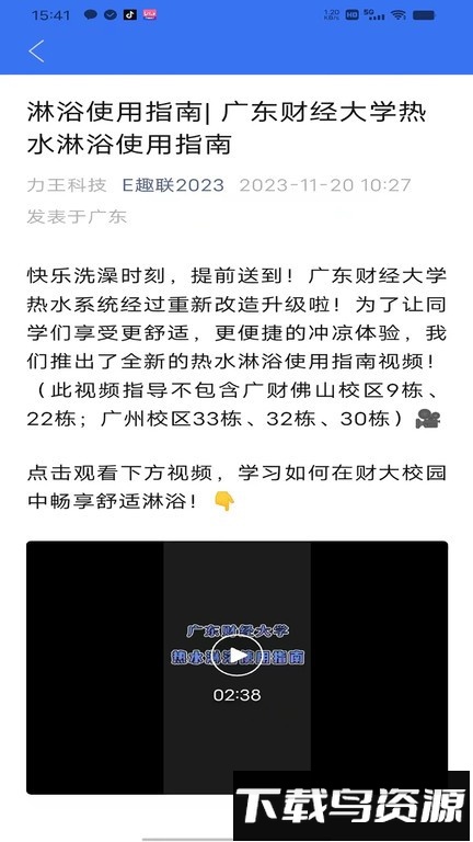 趣联app官方版最新版截图2