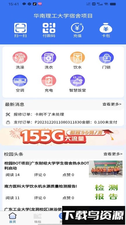 趣联app官方版最新版截图3