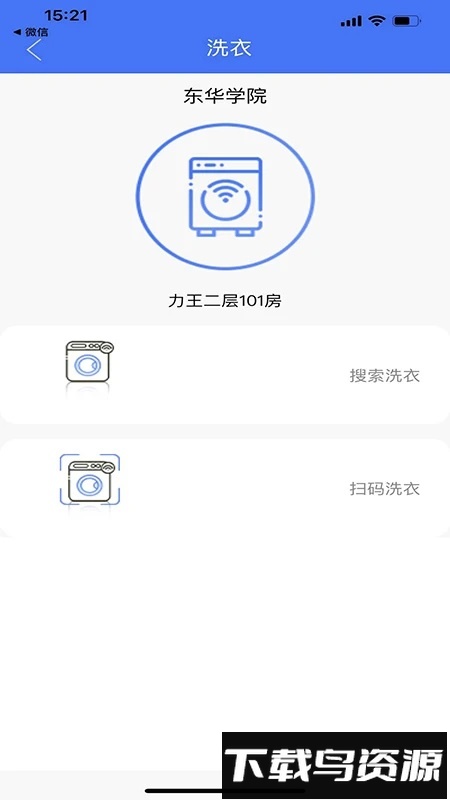 趣联app官方版最新版截图4