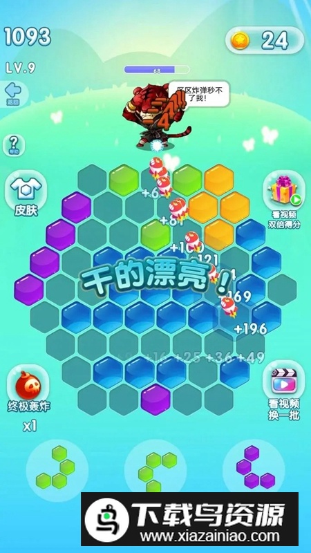 脑洞乐消消游戏最新版最新版截图2