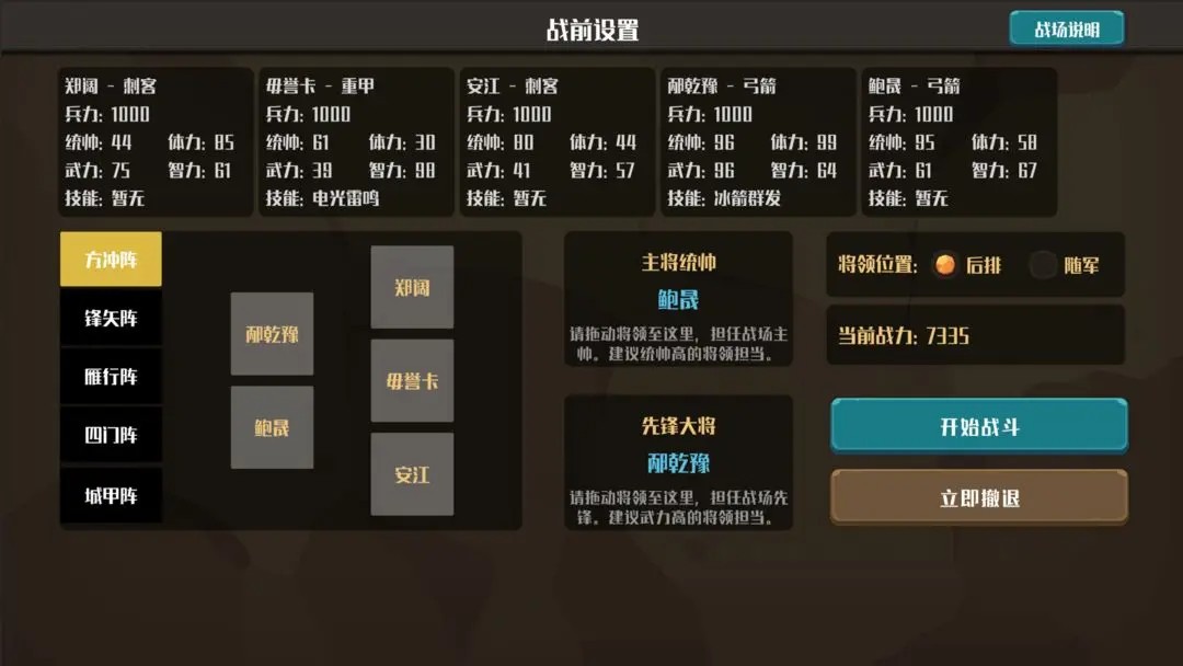 策略城池内置作弊菜单最新版本2024截图