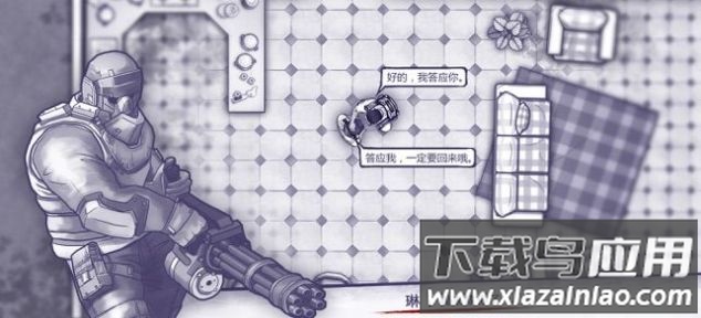 阿瑞斯病毒二代联机版下载安装截图3