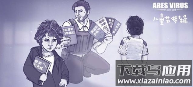 阿瑞斯病毒二代联机版下载安装截图4