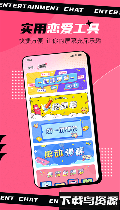 趣聊输入法官方版最新版截图2