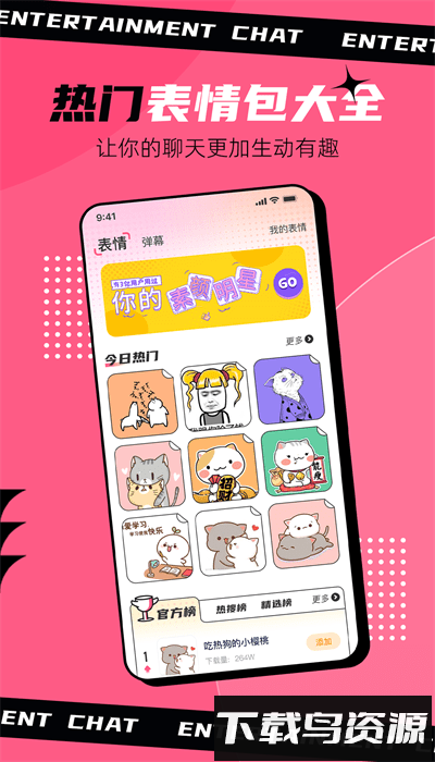 趣聊输入法官方版最新版截图4