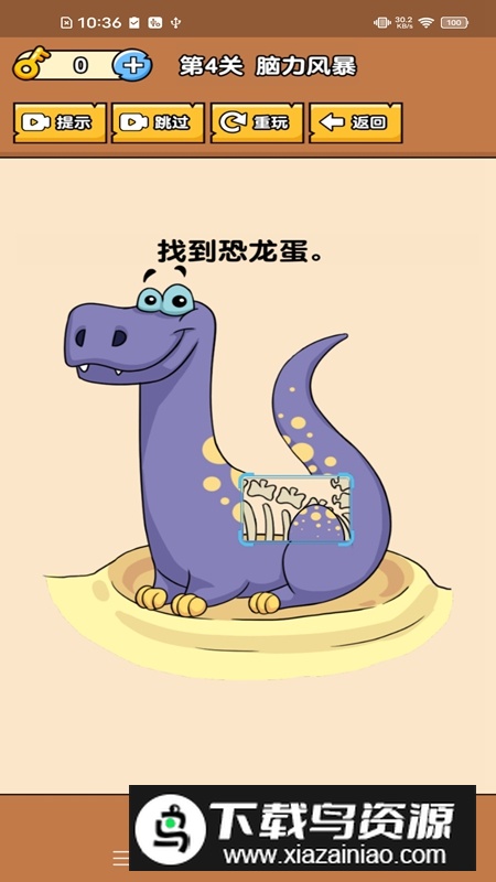 脑子瓦特了游戏正版最新版截图1