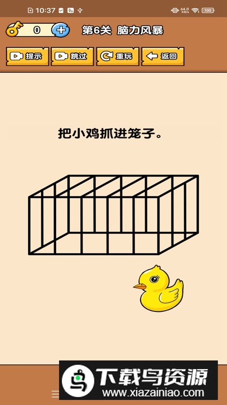 脑子瓦特了游戏正版最新版截图3