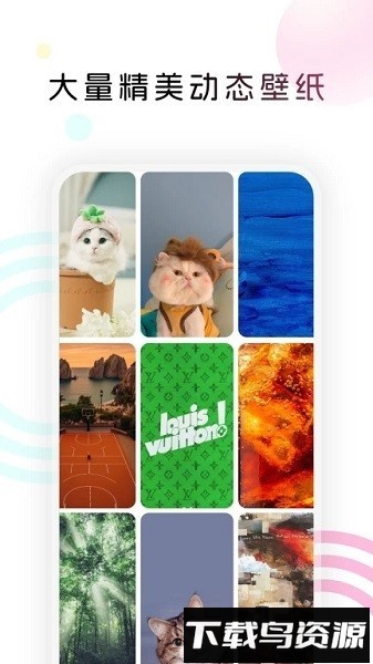 趣美图软件截图2