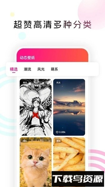 趣美图软件截图3