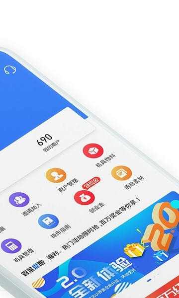 中付管家商户版最新版截图2