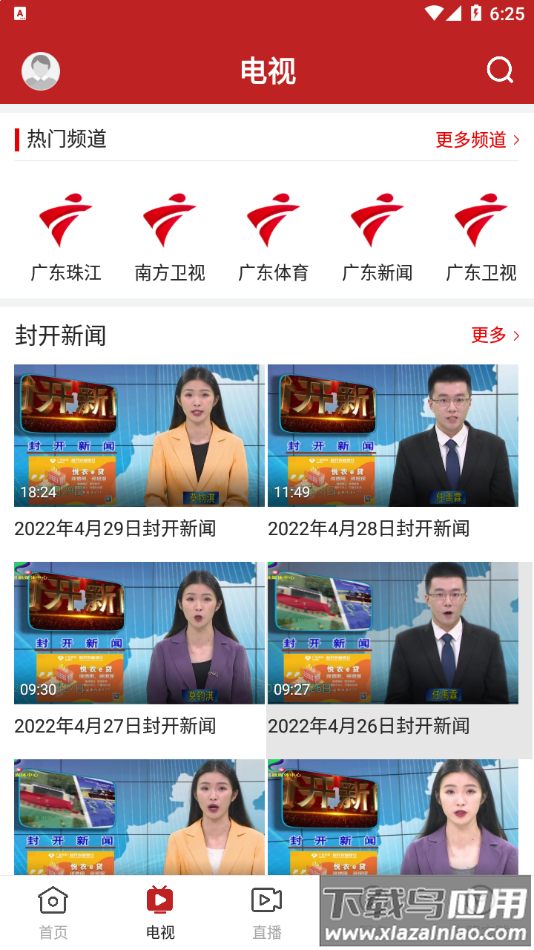 紫荆新闻app下载最新版截图2