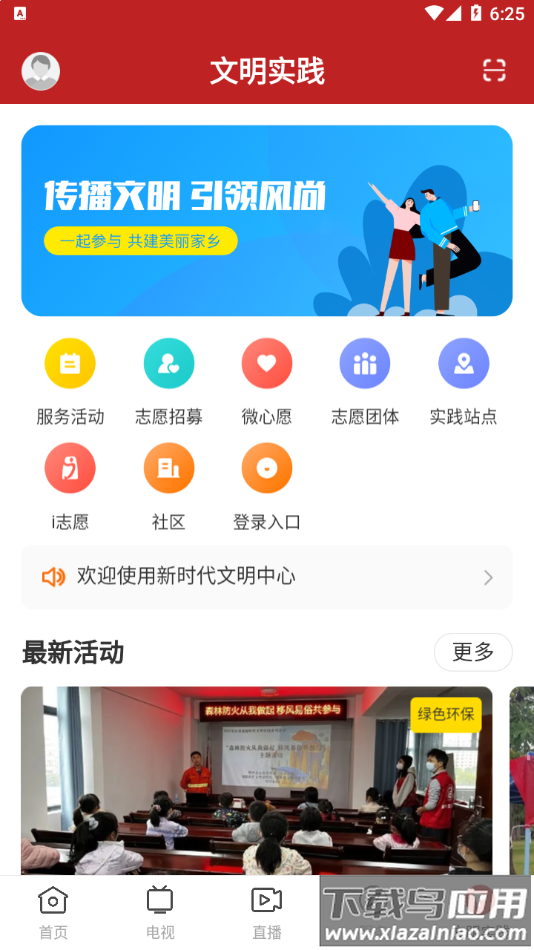 紫荆新闻app下载最新版截图5