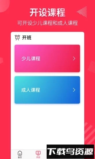 趣练舞老师端最新版截图1