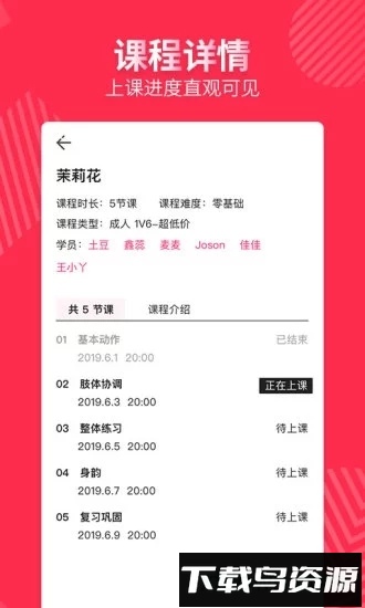 趣练舞老师端最新版截图3