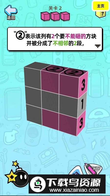 脑力侦探拿下100关游戏手机版最新版截图2