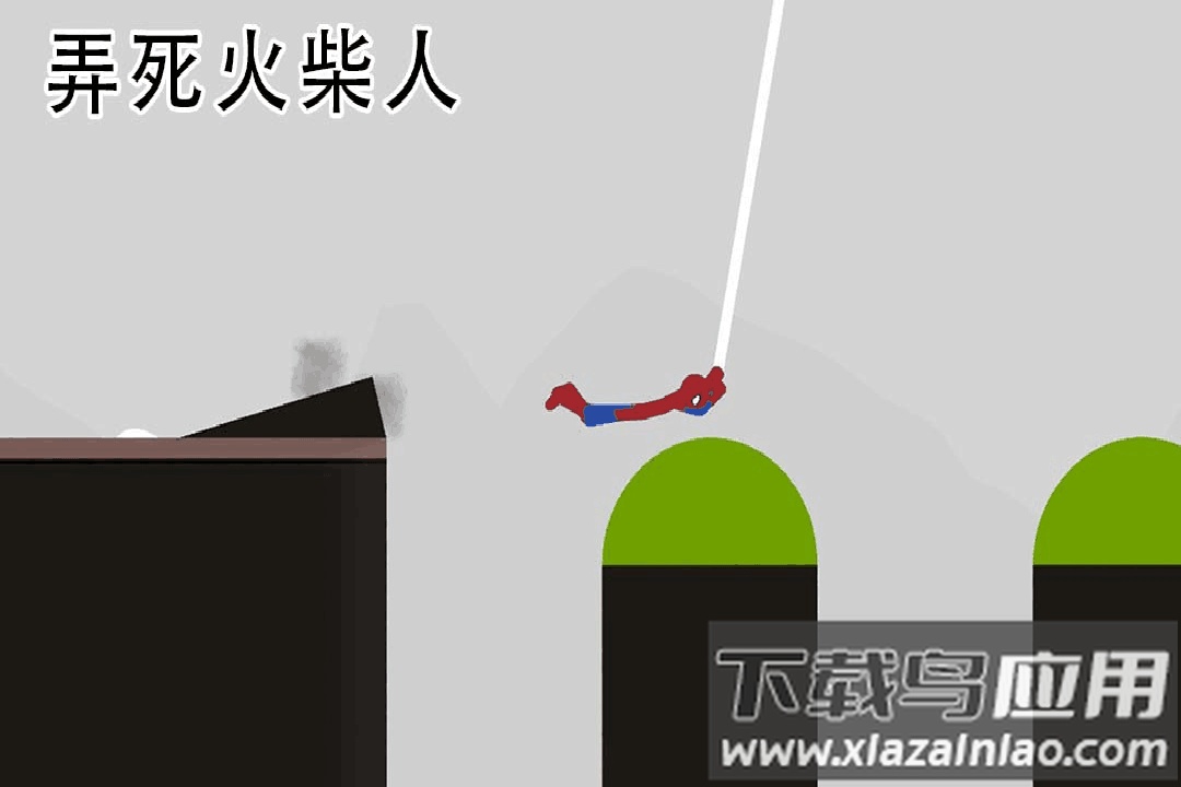 弄死火柴人九游版最新版截图2