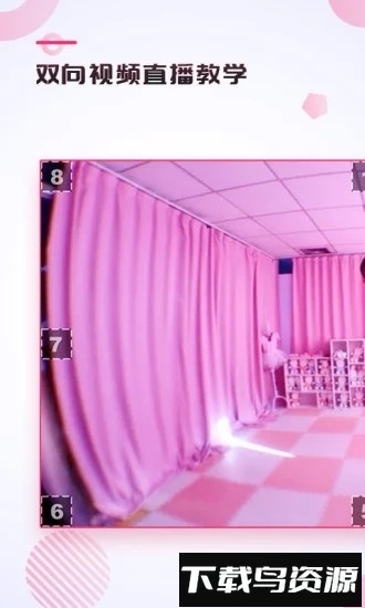 趣练舞最新版截图4