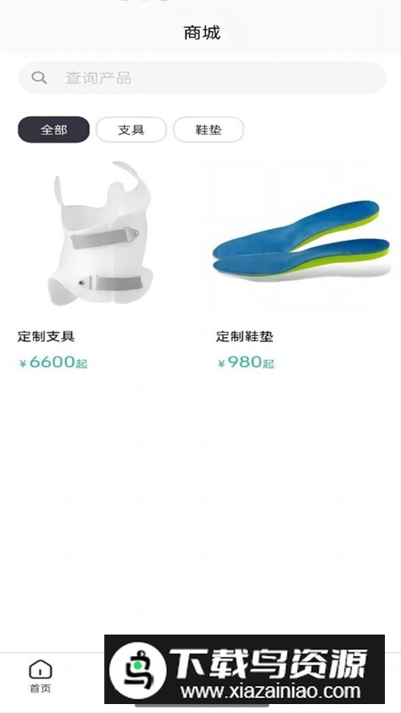 脊视康APP官方最新版最新版截图2