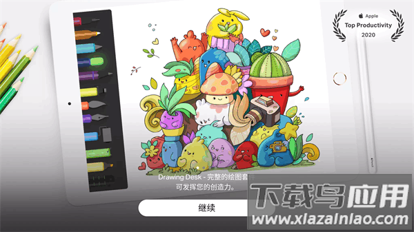 绘画桌app下载最新版截图3