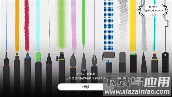 绘画桌app下载最新版截图4