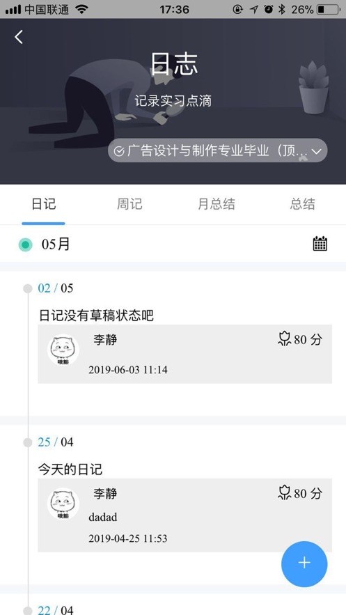 慧职教平台最新版截图2
