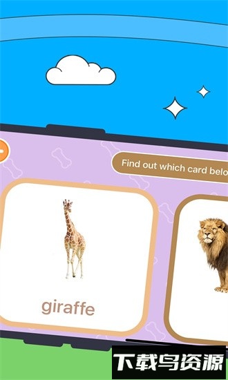 趣米宝宝认知卡软件最新版截图2