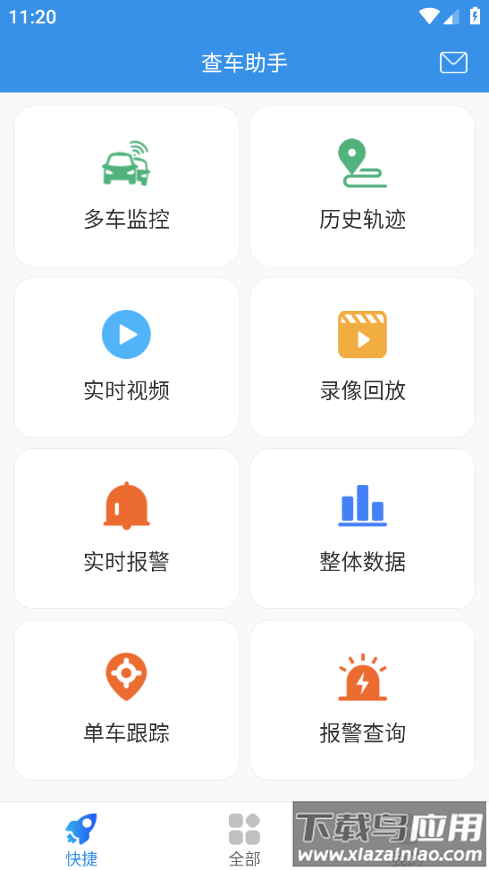 查车助手app下载安装