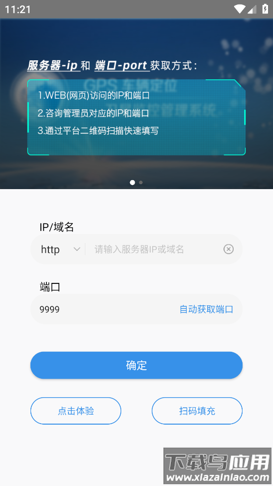查车助手app下载安装最新版截图4