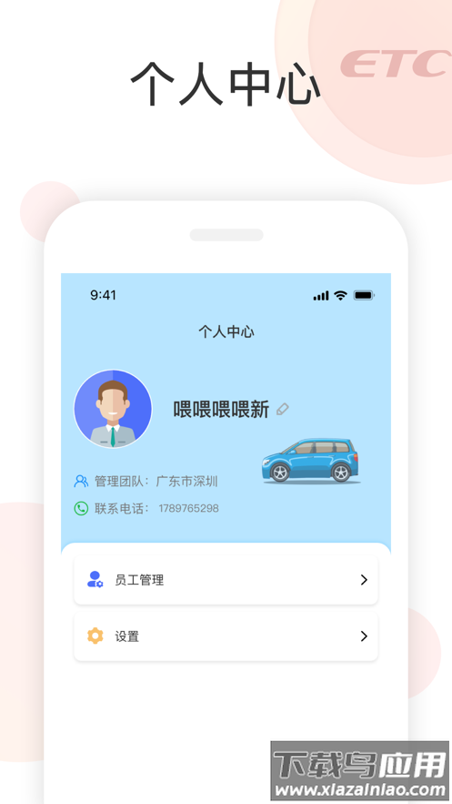 快通助手app