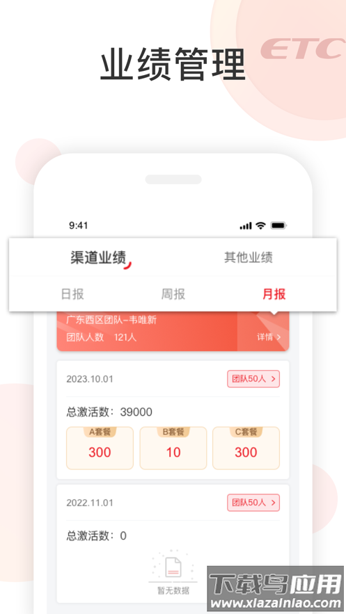 快通助手app最新版截图2