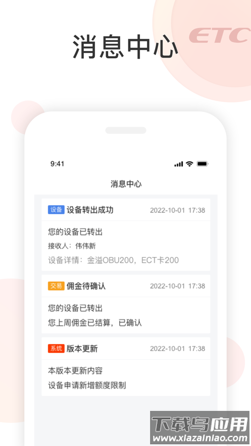 快通助手app最新版截图4