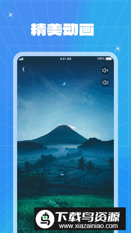 能量充电app安卓版最新版截图5