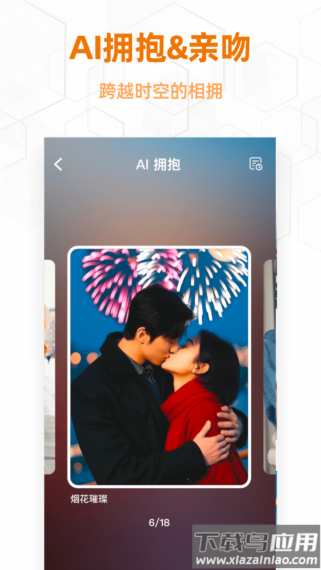 百变魔拍相机免费下载最新版截图2