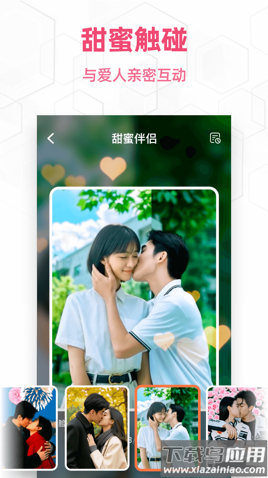百变魔拍相机免费下载最新版截图3