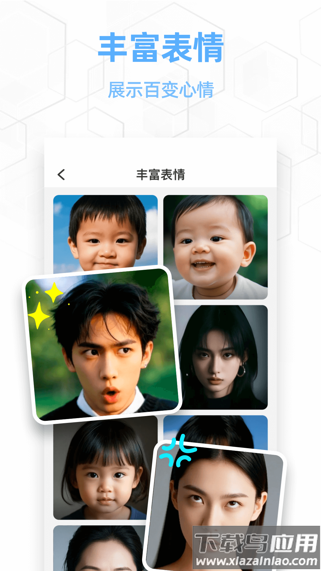 百变魔拍相机免费下载最新版截图4