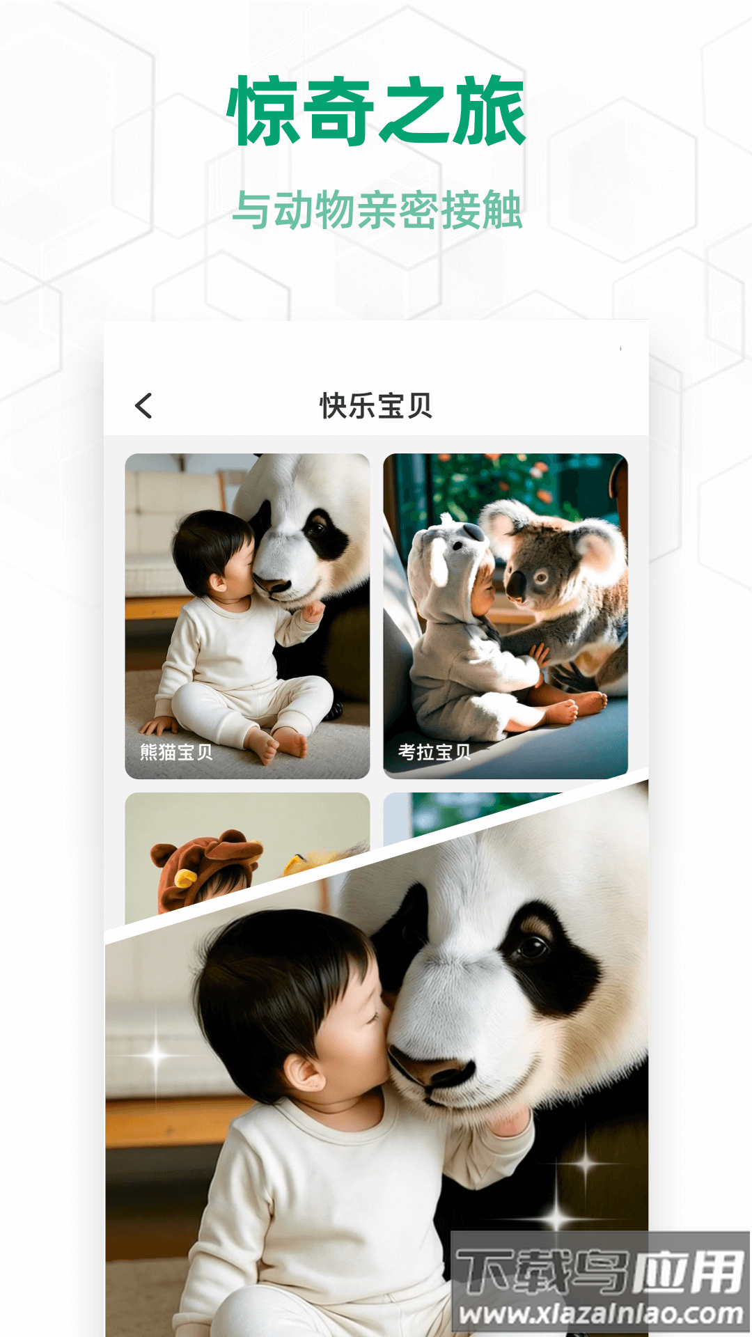 百变魔拍相机免费下载最新版截图5