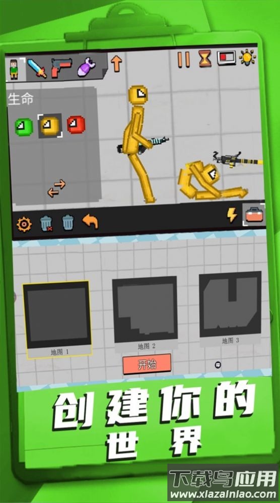 3D沙盒世界游戏最新版截图5