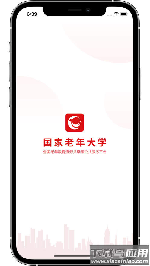 老年大学app下载