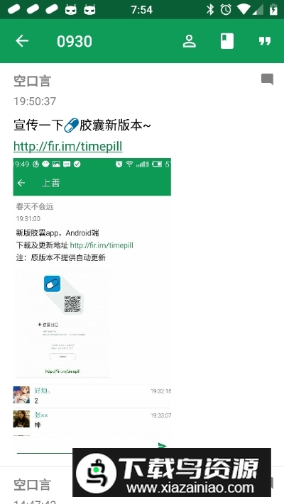 胶囊日记官方最新版最新版截图1