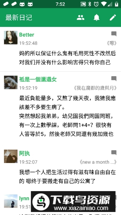 胶囊日记官方最新版最新版截图2