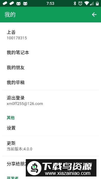 胶囊日记官方最新版最新版截图4