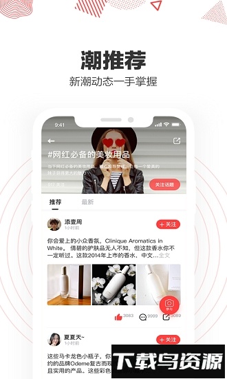 趣种草手机版最新版截图1