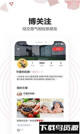 趣种草手机版最新版截图2