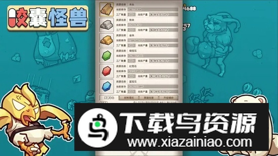 胶囊怪兽游戏官方版最新版截图2