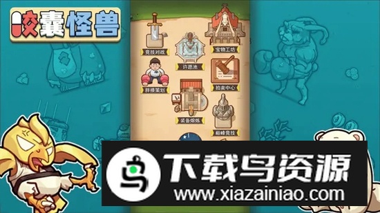 胶囊怪兽游戏官方版最新版截图4