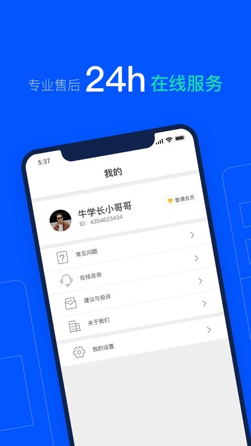 牛学长app下载